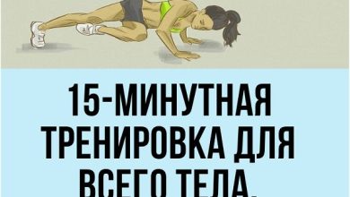 Photo of 15 минутная тренировка для всего тела