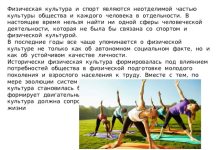 Photo of Значение физкультуры для здоровья