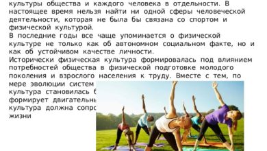 Photo of Значение физкультуры для здоровья