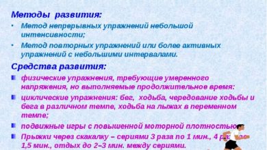 Photo of Как правильно развивать выносливость через физкультуру