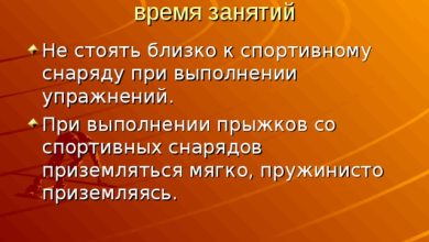 Photo of Техника безопасного выполнения физических упражнений